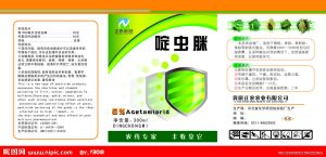 新版農(nóng)藥標(biāo)簽什么樣?標(biāo)簽改版企業(yè)該注意什么