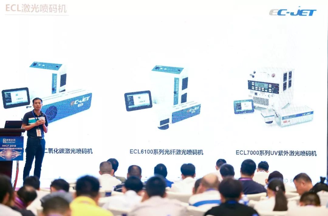 EC-JET易碼亮相“IWCF2018國際線纜創新材料與智能解決方案”論壇 EC-JET易碼亮相“IWCF2018國際線纜創新材料與智能解決方案”論壇