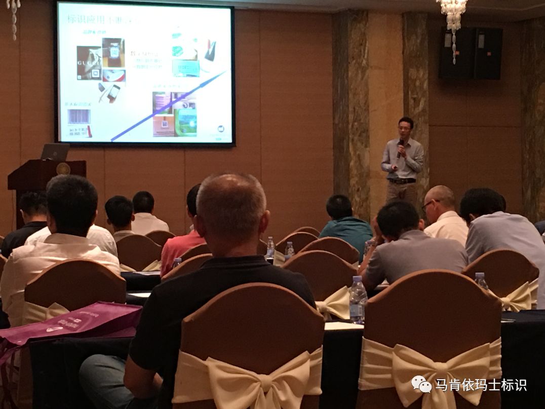 馬肯依瑪士噴碼機電子行業“智能制造,智能標識”研討會精彩閉幕!