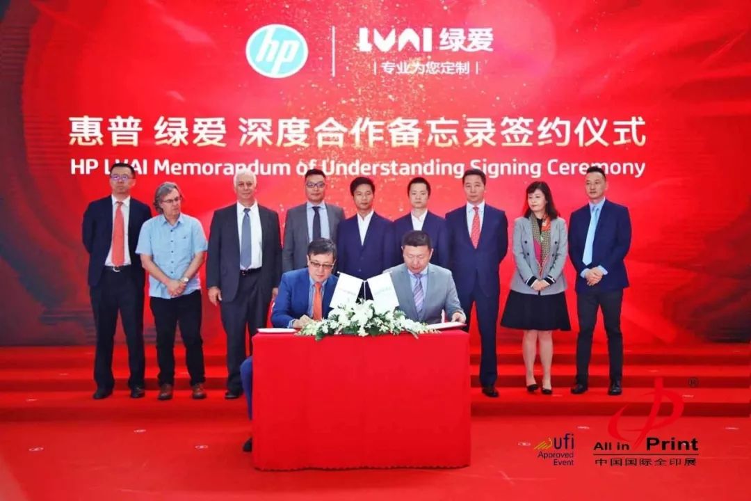 綠愛再次牽手惠普，計劃增購7臺Indigo 20000數(shù)字噴碼機(jī)