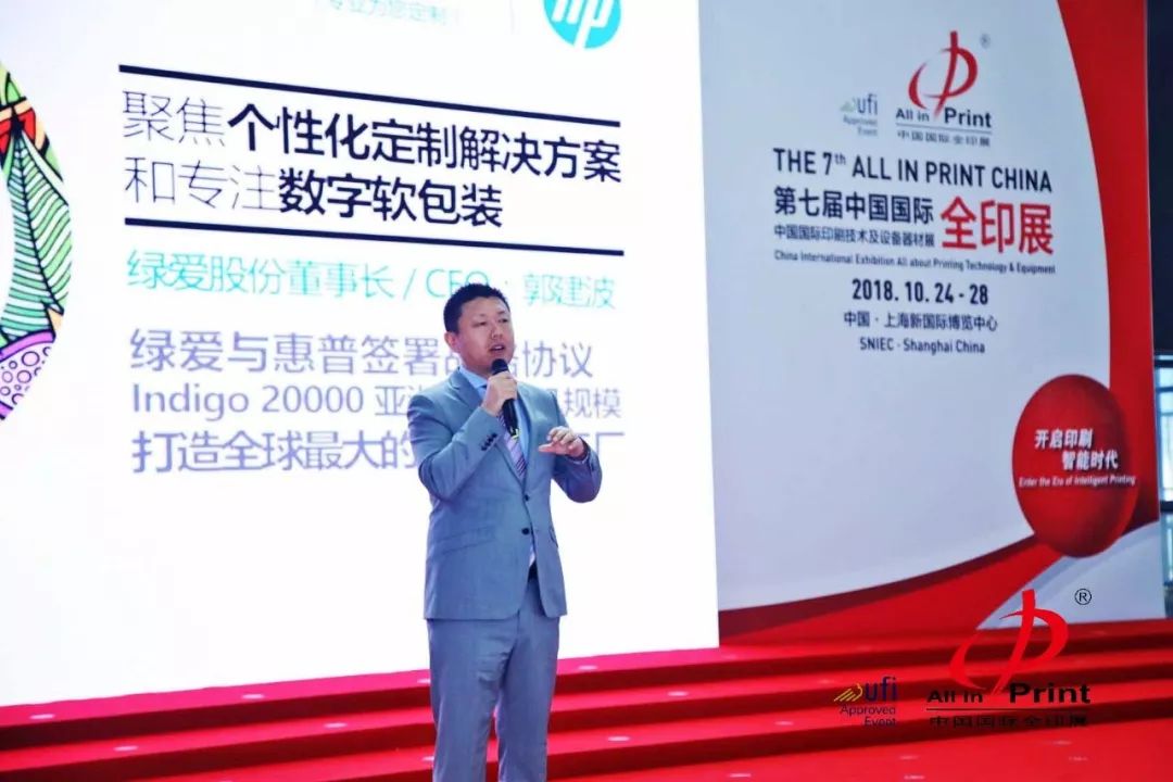 綠愛再次牽手惠普，計劃增購7臺Indigo 20000數(shù)字噴碼機(jī)