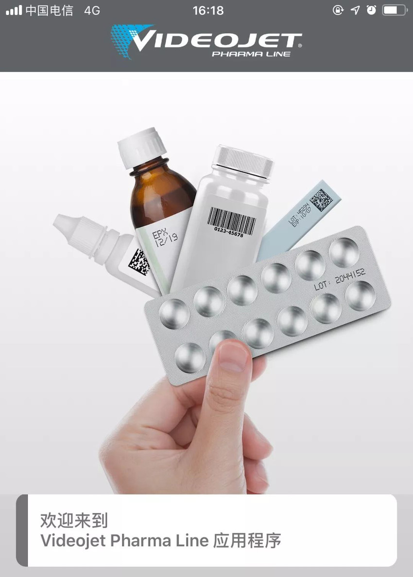 歐盟發(fā)布醫(yī)療器械法規(guī) (MDR),偉迪捷噴碼機(jī)率先響應(yīng)