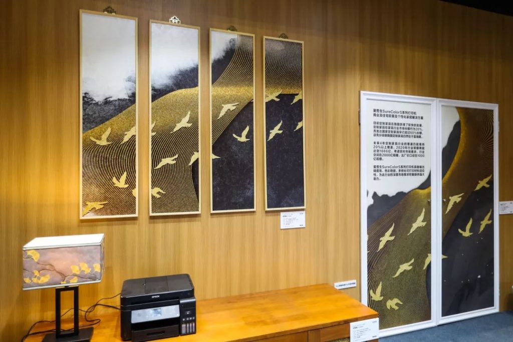 愛普生個性化家具解決方案,創新應用實現定制家居模式升級