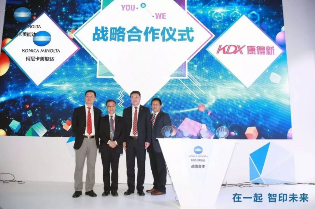 Print China 2019 | 柯尼卡美能達掀起戰略合作新高潮！