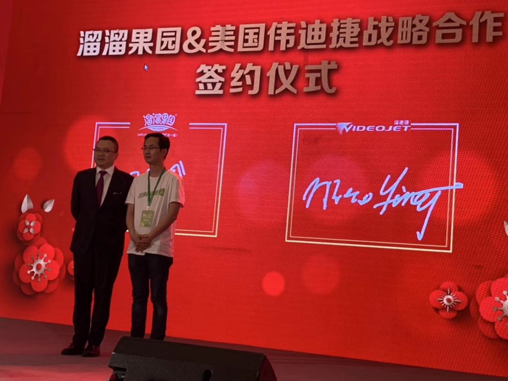 偉迪捷噴碼機助力溜溜果園一物一碼溯源