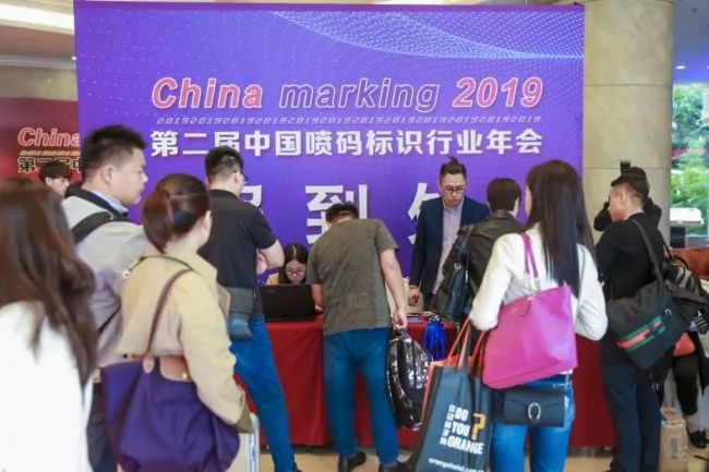 超燃!116萬人次關(guān)注!“2019年第二屆中國噴碼標(biāo)識(shí)行業(yè)年會(huì)”取得圓滿成功