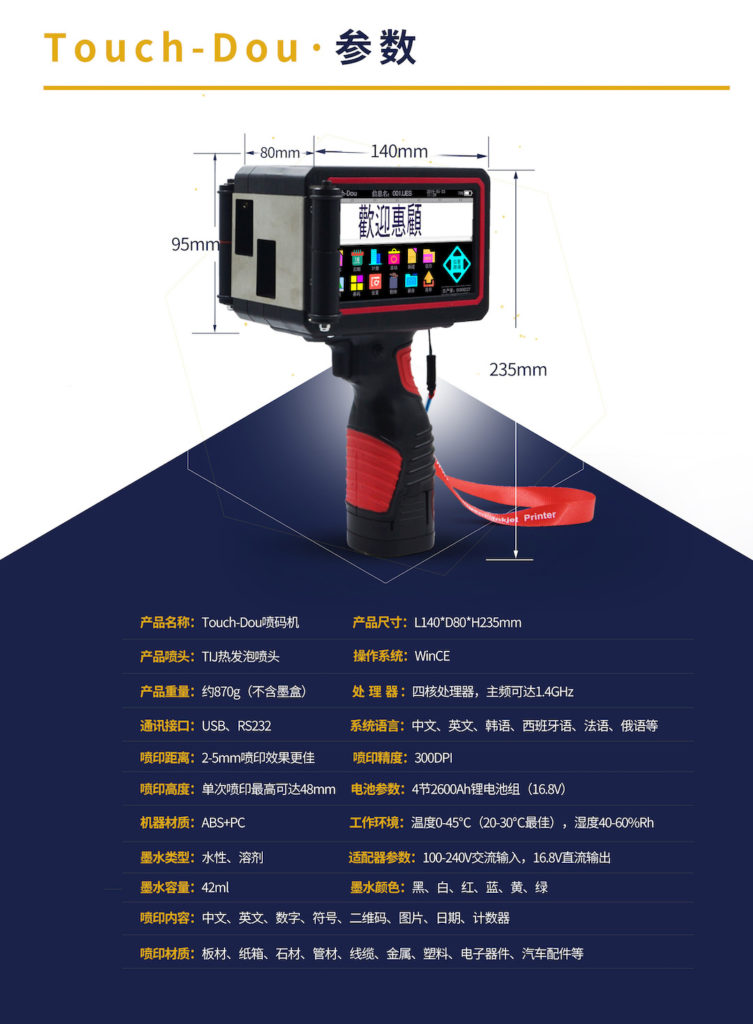 外箱大范圍打印不犯愁，依瑪外箱手持式噴碼機問世