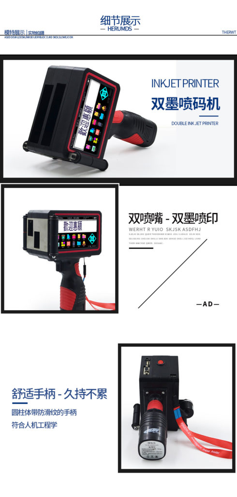 外箱大范圍打印不犯愁，依瑪外箱手持式噴碼機問世