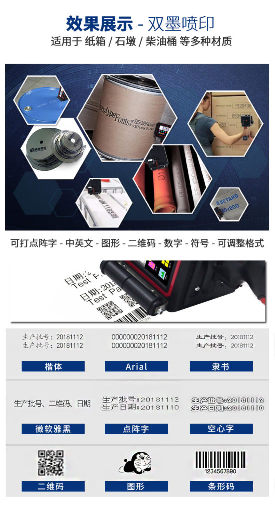 外箱大范圍打印不犯愁，依瑪外箱手持式噴碼機問世