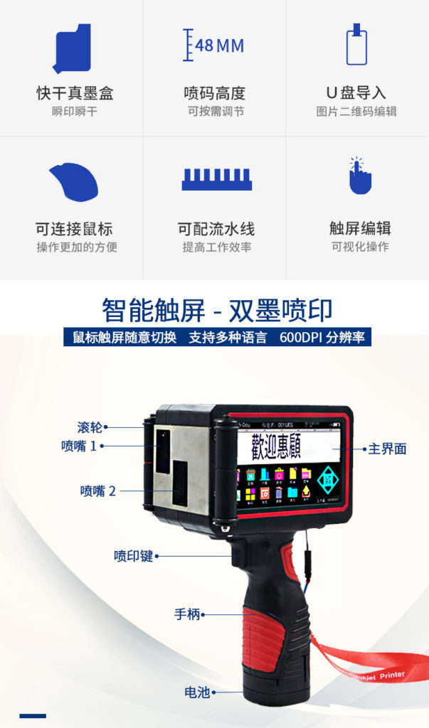 外箱大范圍打印不犯愁，依瑪外箱手持式噴碼機問世