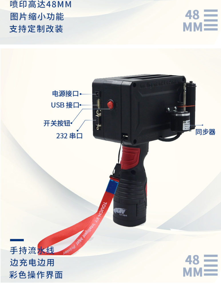 外箱大范圍打印不犯愁，依瑪外箱手持式噴碼機問世